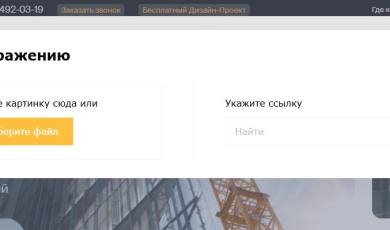 Поиск по картинке на нашем сайте с помощью ИИ 2
